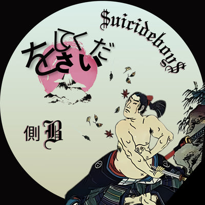 Suicideboys KYS Part 6: The Seppuku Saga Vinyl Record LP Side B