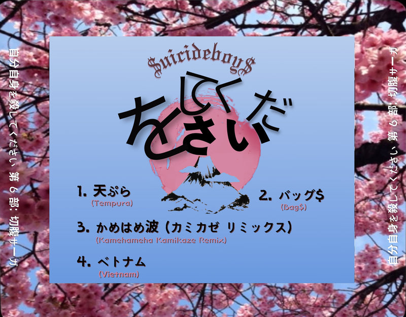 Suicideboys KYS Part 6: The Seppuku Saga Vinyl Record LP Back