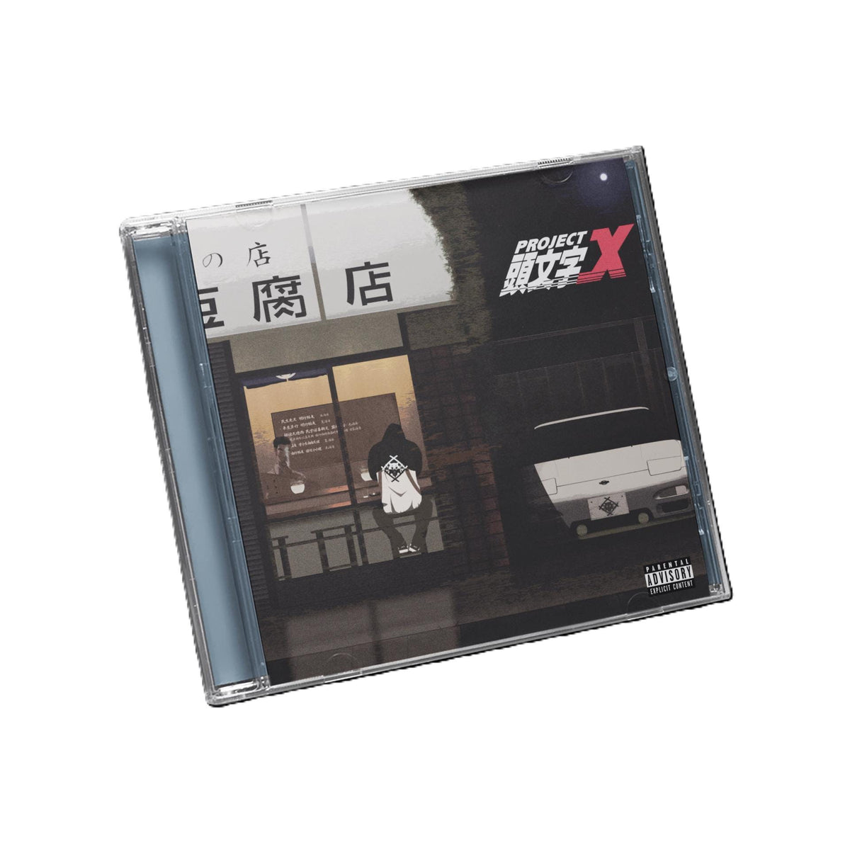 Project X Xavier Wulf CD